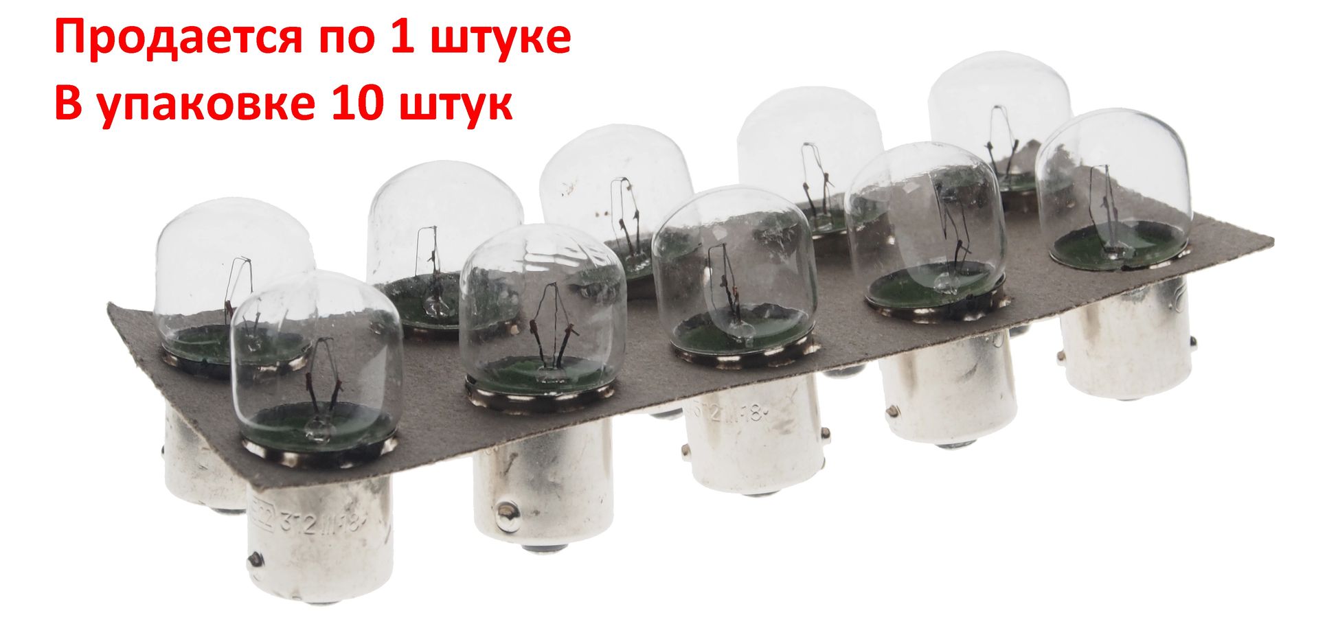 Автолампа R10W (BA15s - одноконтактная) 24V БЭЛЗ /10/360