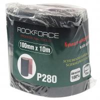 Бумага наждачная RF-FB4280C на тканевой основе 100ммх10м в рулоне (P280) ROCKFORCE /1/
