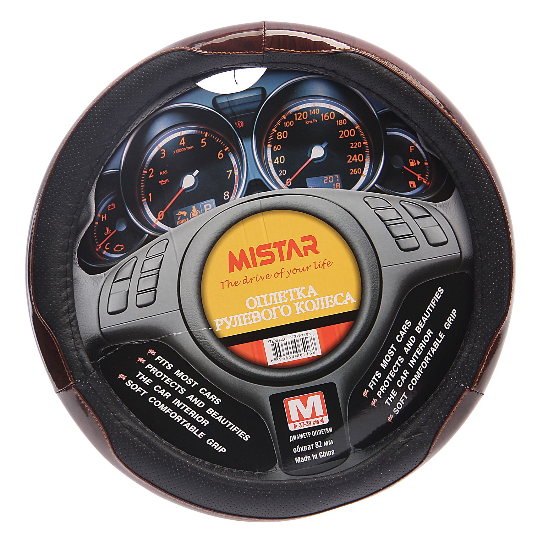 Оплетка руля MIS-17STW48 (M) черная, вставки под дерево MISTAR /1/25