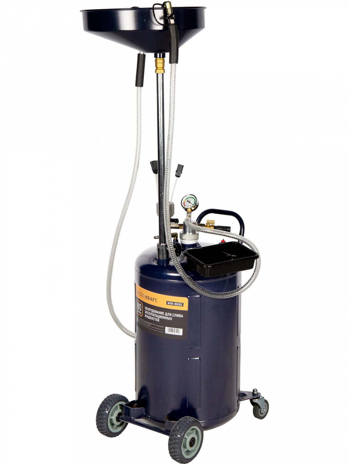 WDK-89282 Установка маслосменная 80 л, c воронкой и откачкой через щуп