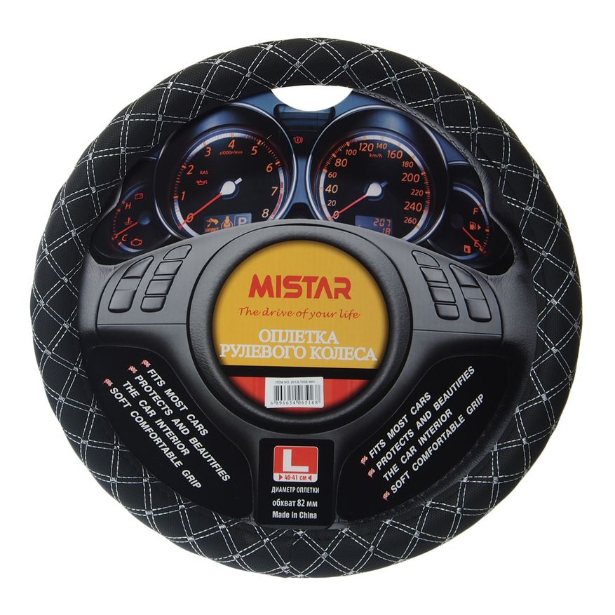 Оплетка руля MIS-2013LT05E (M) чёрная с двойной белой строчкой MISTAR /1/25