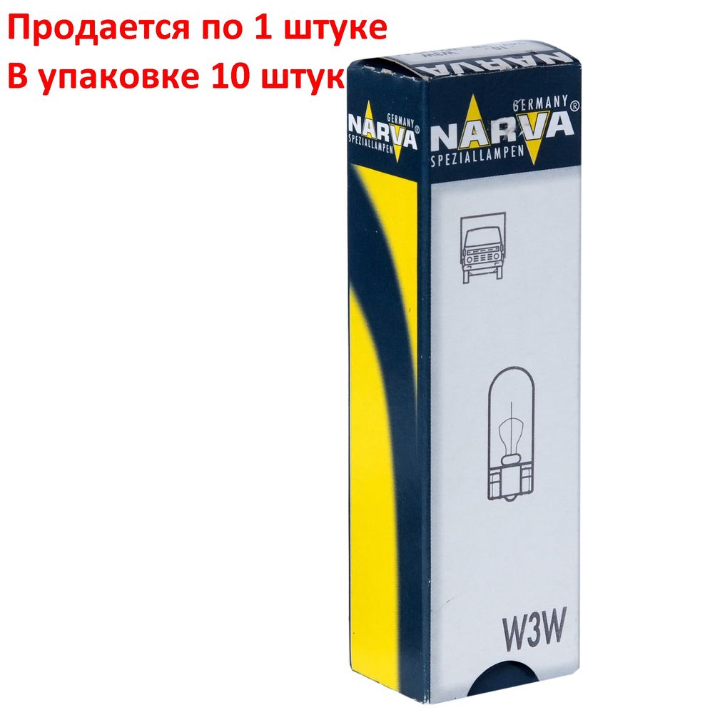 Автолампа W3W (W2.1*9.5d) 24V NARVA /10/200