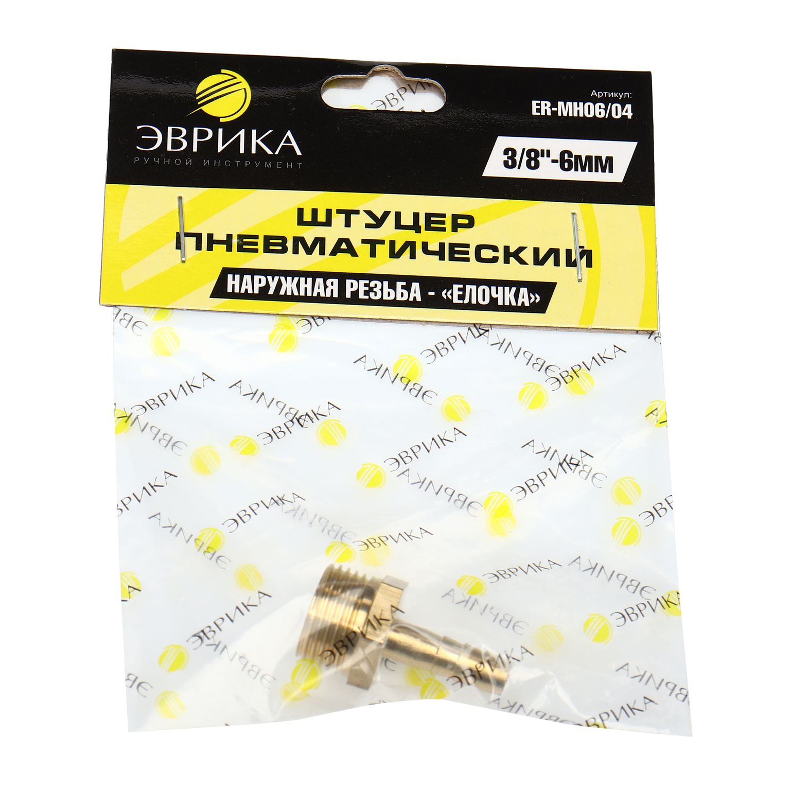Штуцер пневматический ER-MH06/04:наруж. резьба 3/8"- "елочка" 6мм ЭВРИКА /1/10