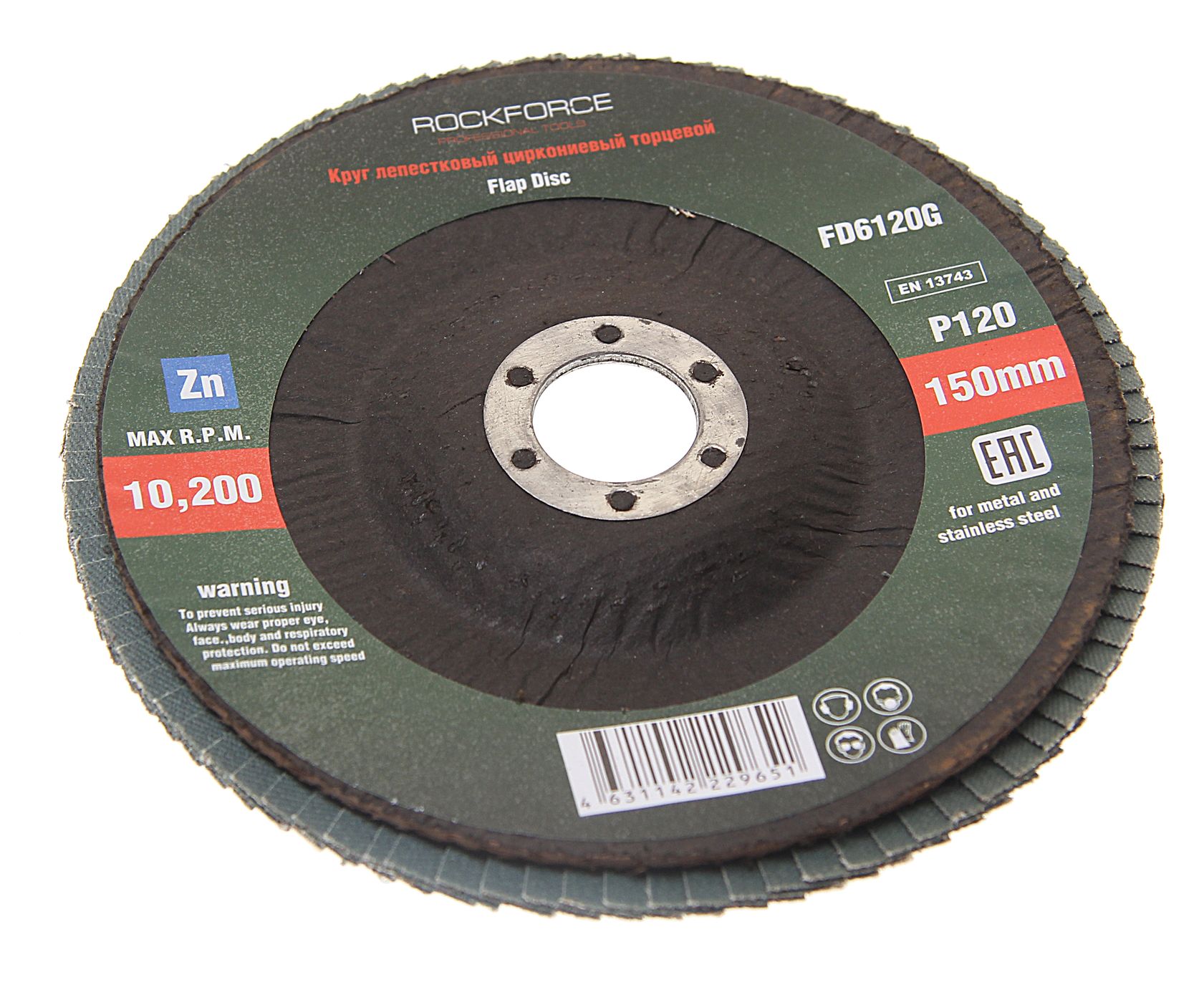 Круг лепестковый RF-FD6120G торцевой 150х22мм (P120) ROCKFORCE /1/50