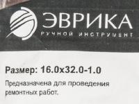 Шайба 16.0х32.0-1.0 медная (плоская) ER-16032010 ЭВРИКА /100/3000 NEW