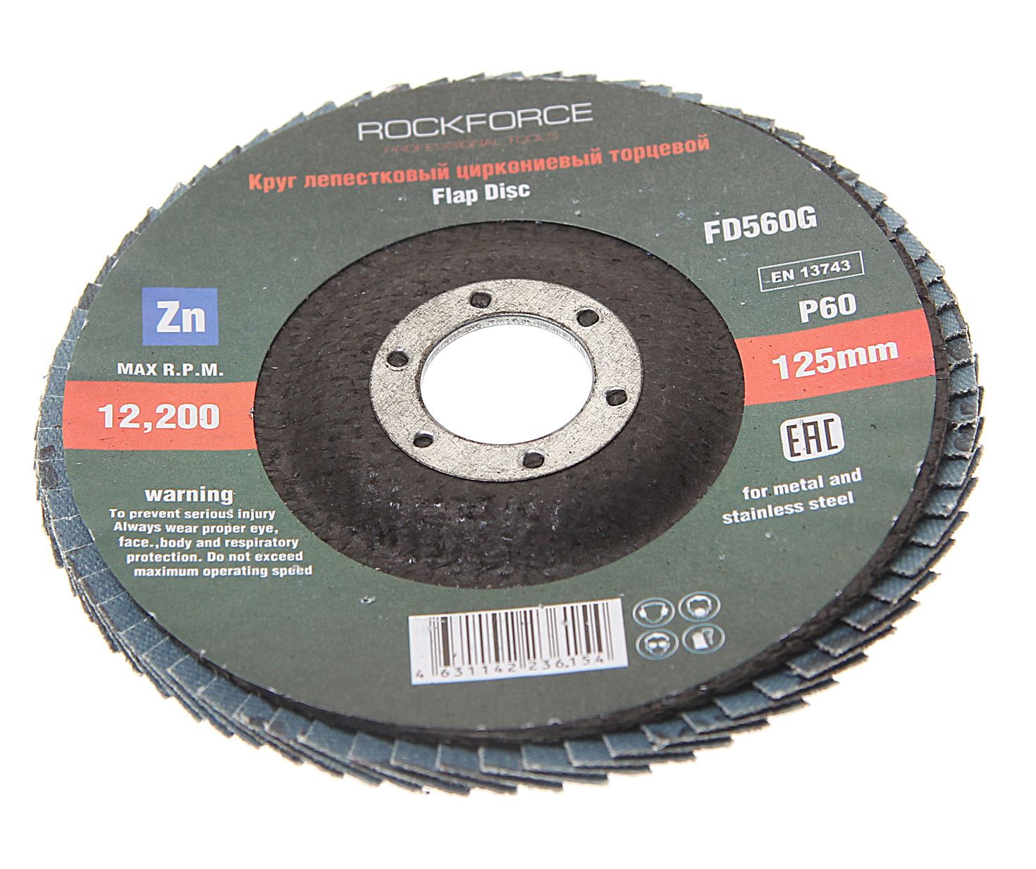 Круг лепестковый RF-FD560G торцевой 125х22мм (P60) ROCKFORCE /1/100