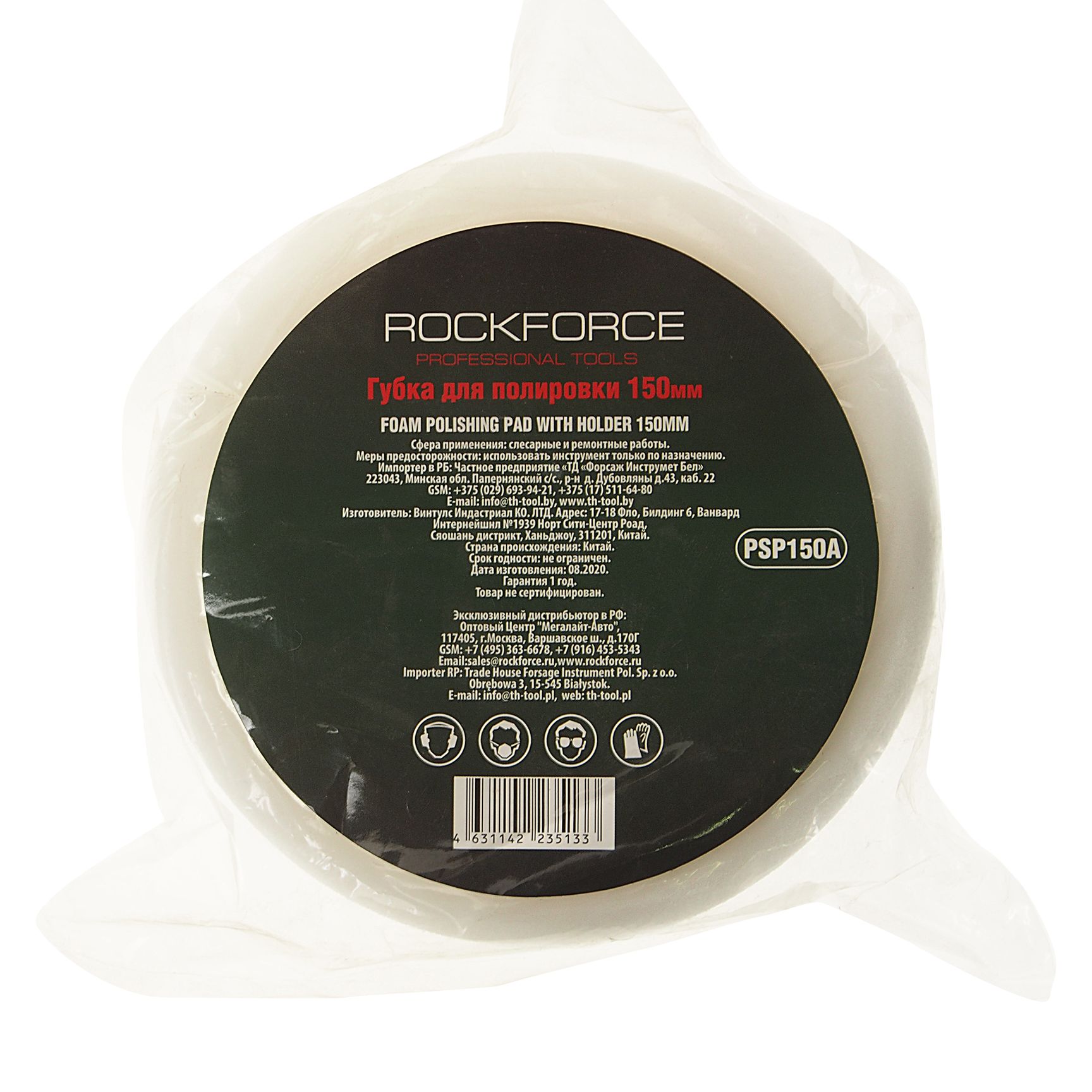 Губка  RF-PSP150Aдля полировки на диске 150мм (М14) (цвет белый) ROCKFORCE /1/100