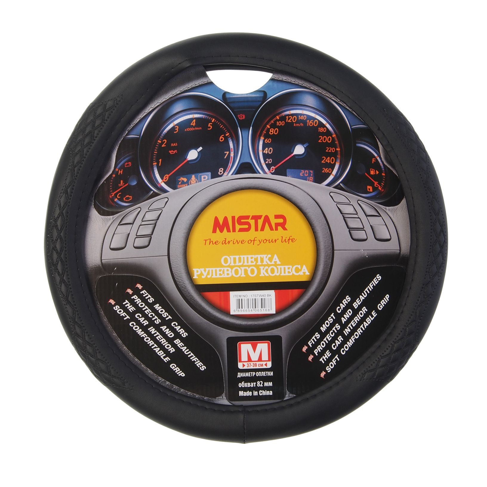 Оплетка руля MIS-17STW40 (M) BLACK MISTAR /1/25