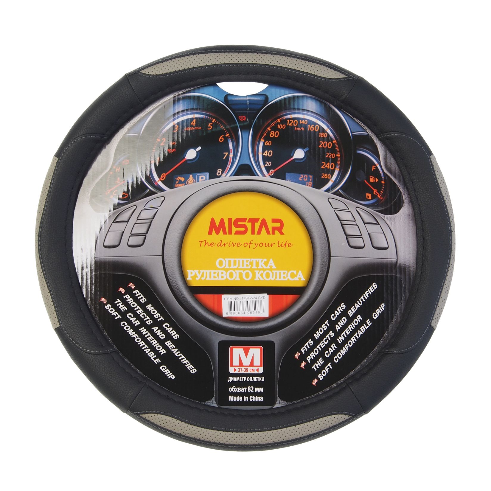 Оплетка руля MIS-17STW24 (M) BLACK/GREY MISTAR /1/25