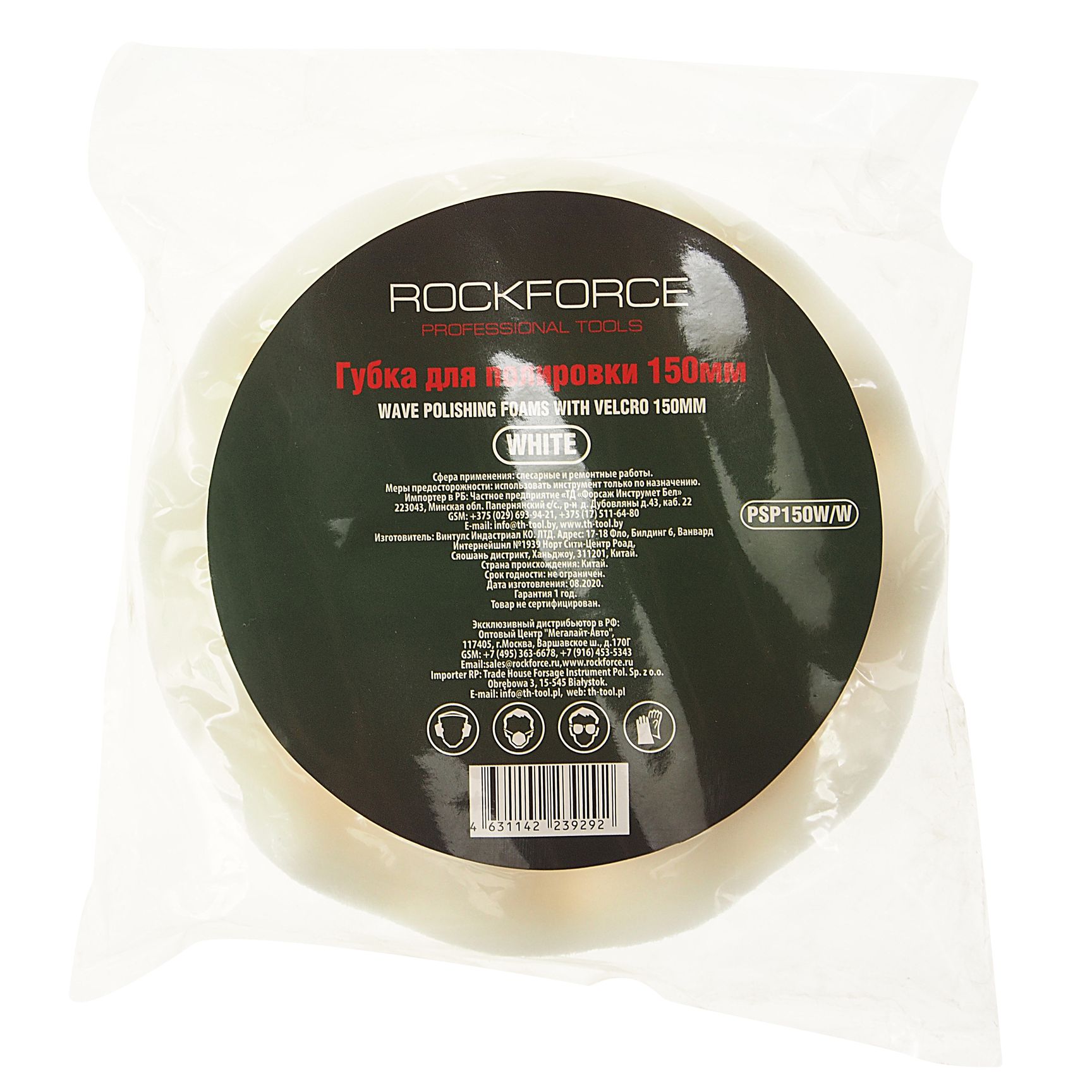 Губка RF-PSP150W/W для полировки самоцепляющаяся 150мм (цвет белый) ROCKFORCE /1/250