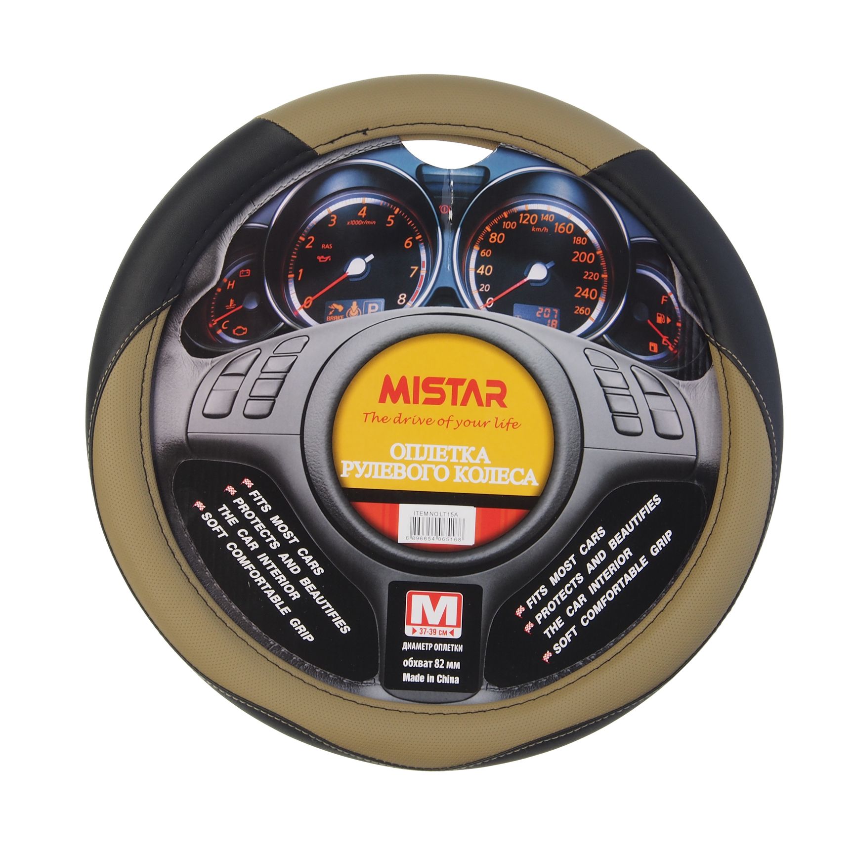 Оплетка руля MIS-LT15A (M) BLACK/BIEGE кожа MISTAR /1/25