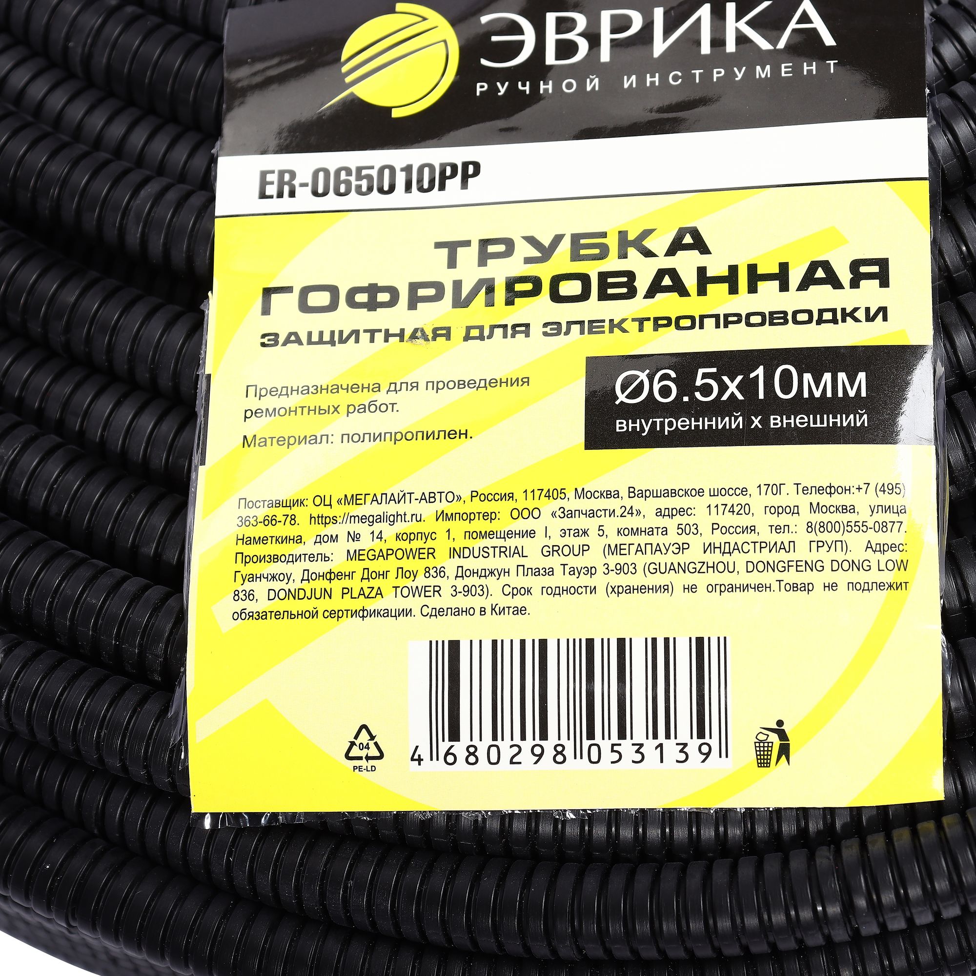 Трубка гофрированная ER-065010PP защитная для электропроводки 100м полипропилен (внутренний х внешний Ø6.5х10мм) ЭВРИКА /1/5 NEW