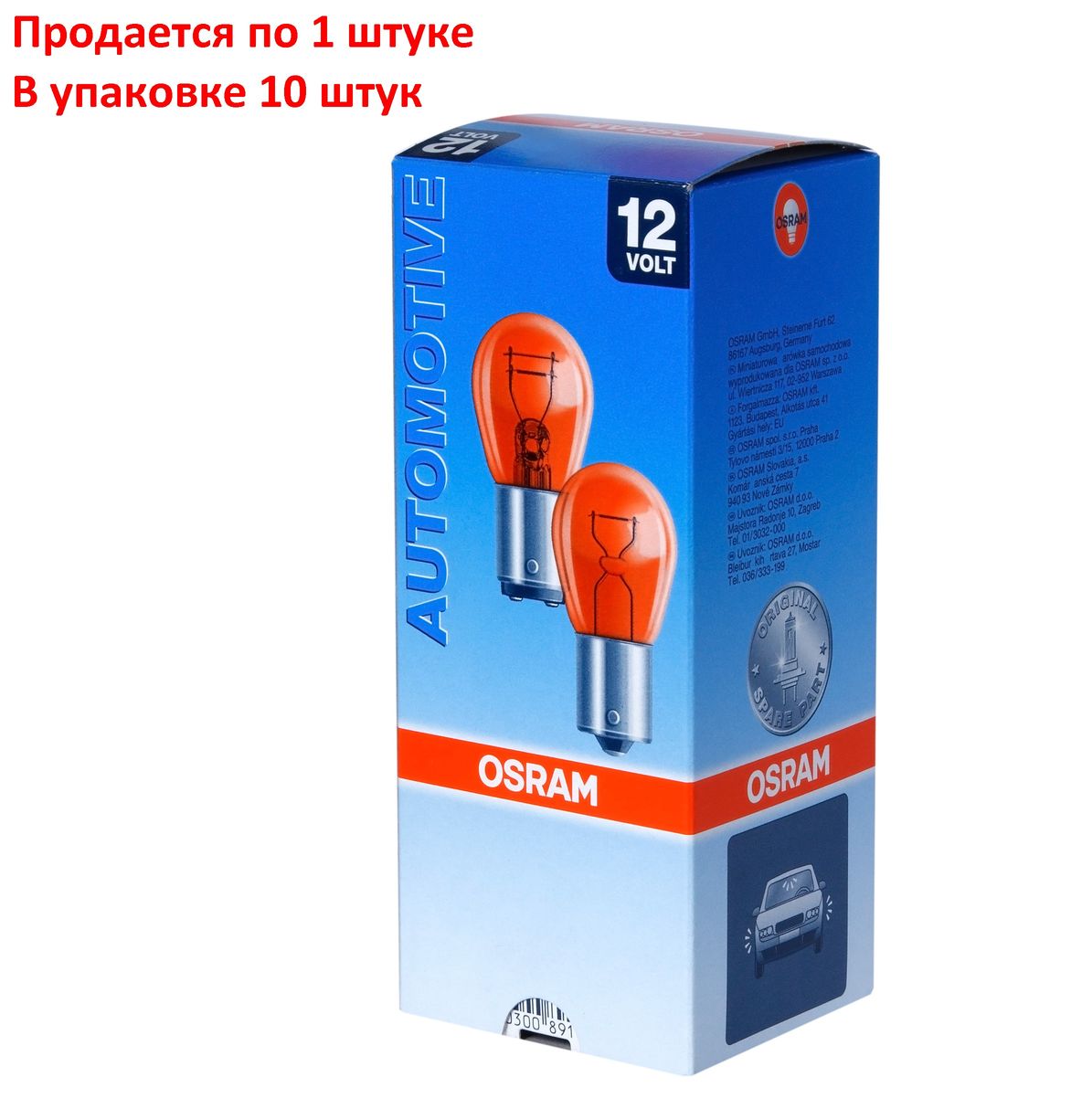 Автолампа PY21W (BAU15s) YELLOW 12V OSRAM /10/50 HIT
