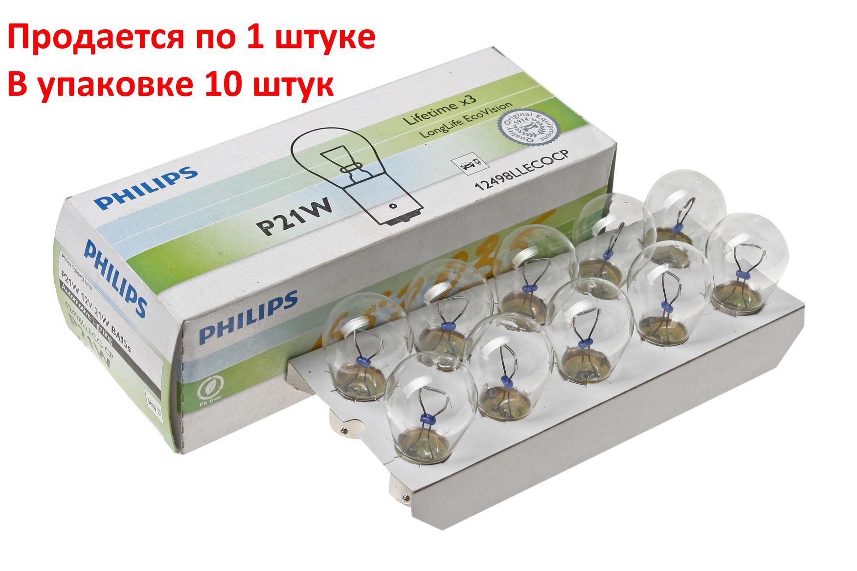 Автолампа P21W (BA15s) LongLife EcoVision 12V PHILIPS /10/200