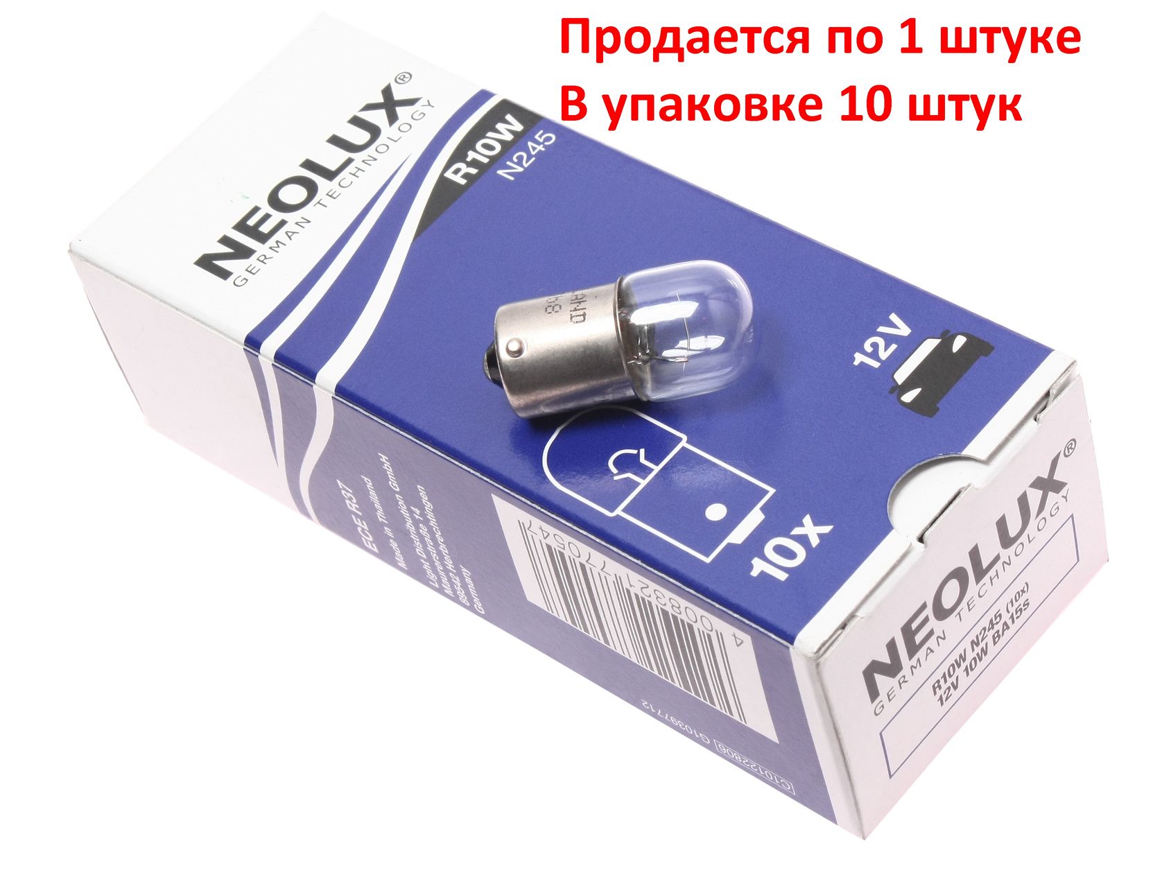 Автолампа R10W (BA15s) 12V NEOLUX /10/200