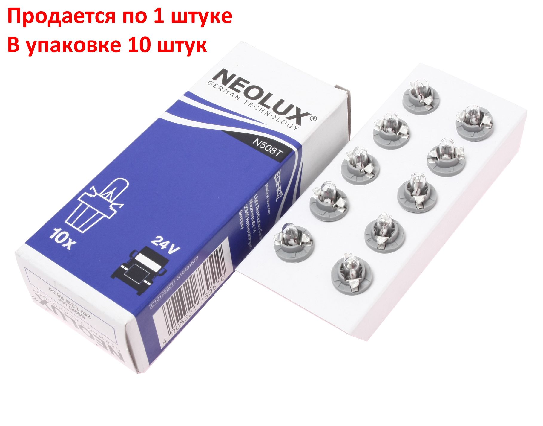 Автолампа BAX1.2W с патроном (B8.5d) 24V NEOLUX /10/50