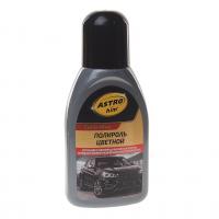 Полироль кузова серебристая Color Wax 250мл ASTROhim /1/12