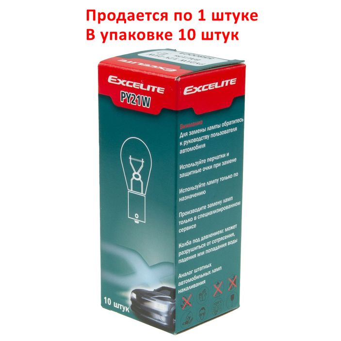 Автолампа PY21W (BAU15s) STANDART YELLOW 12V EXCELITE /10/200 NEW