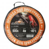 Провода для прикуривания AC-60040 600A 4,0м в сумке АВТОСТОП /1/10