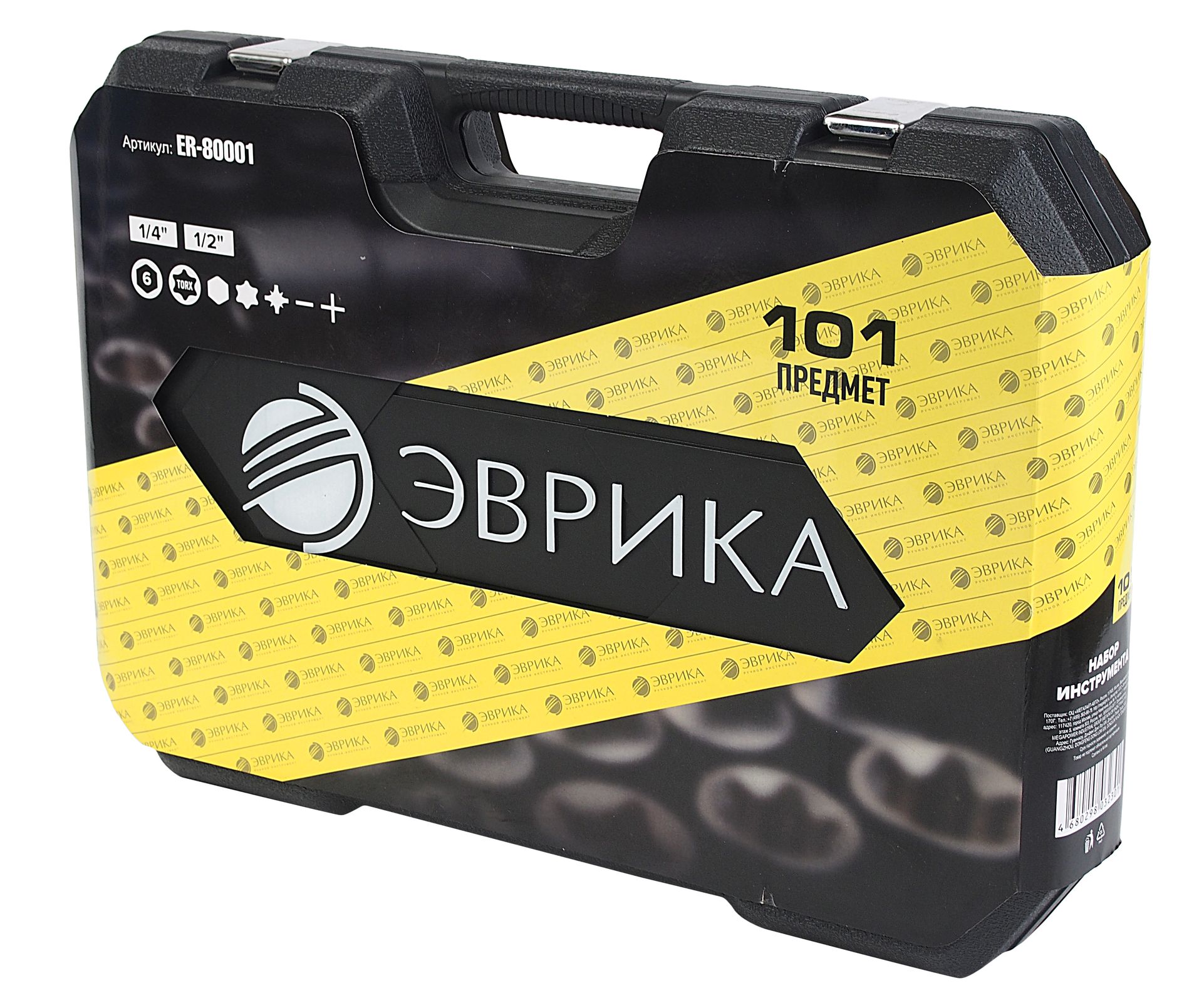 Набор инструмента ER-80001 1/4"&1/2"DR 6-гранный 101 предмет ЭВРИКА