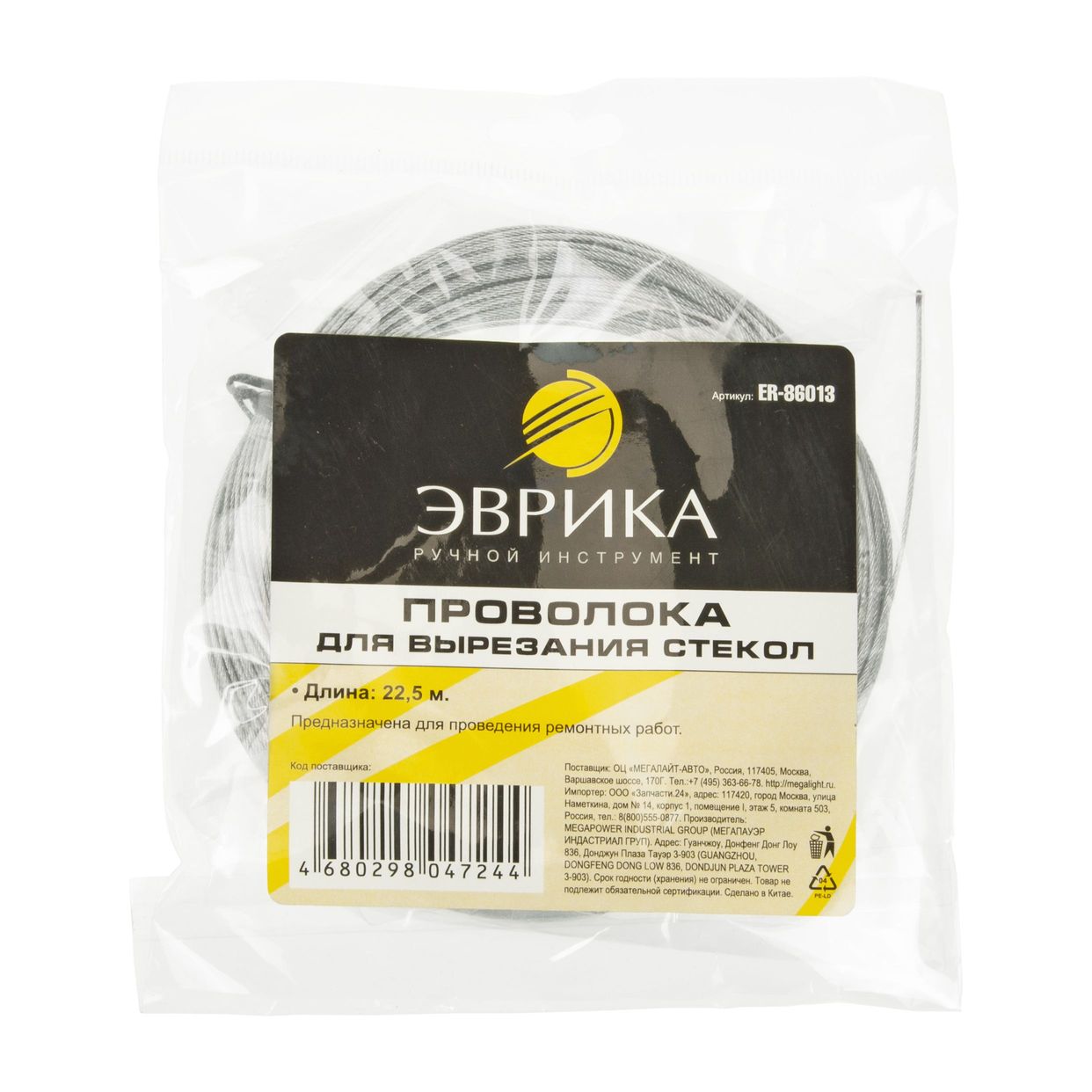 Проволока ER-86013 для вырезания стекол (L-22,5м) ЭВРИКА /1/50