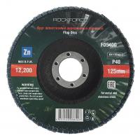 Круг лепестковый RF-FD540G торцевой 125х22мм (P40) ROCKFORCE /1/100