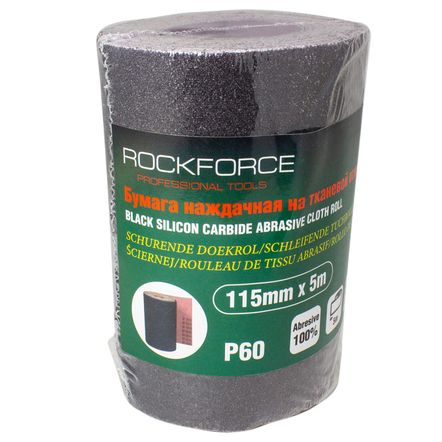 Бумага наждачная RF-FB260C на тканевой основе 115ммх5м в рулоне (P60) ROCKFORCE /1/