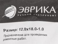 Шайба 12.0х18.0-1.0 медная (плоская) ER-12018010 ЭВРИКА /100/4000 NEW