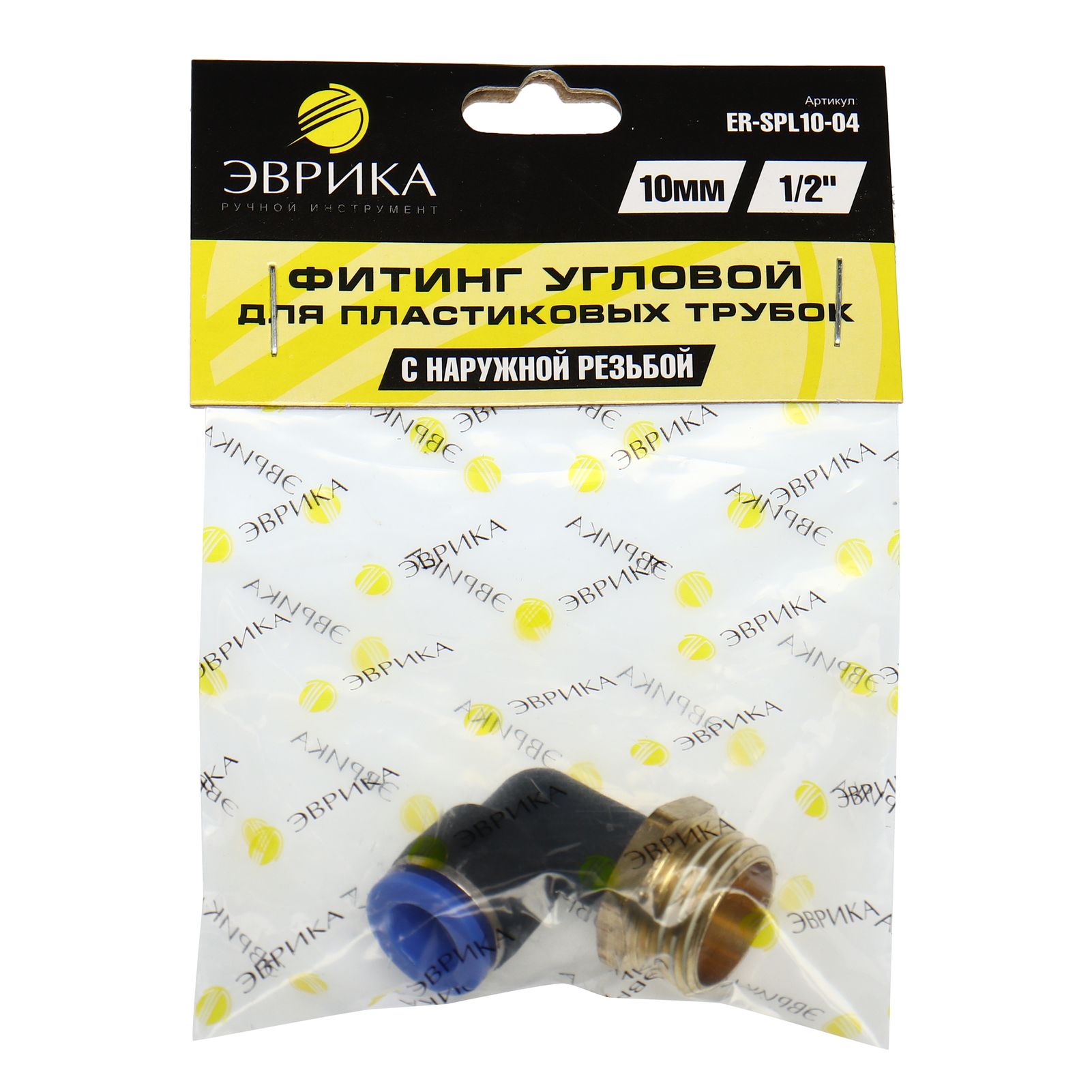 Фитинг ER-SPL10-04 угловой для пластиковых трубок 10мм с наружной резьбой 1/2" ЭВРИКА /1/250 NEW