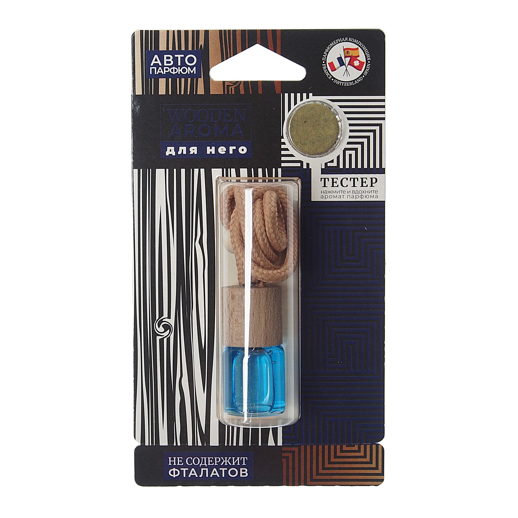Ароматизатор воздуха FTE-WA-11 WOODEN AROMA (для него) подвесной, с деревянной крышкой FOUETTE /1/20