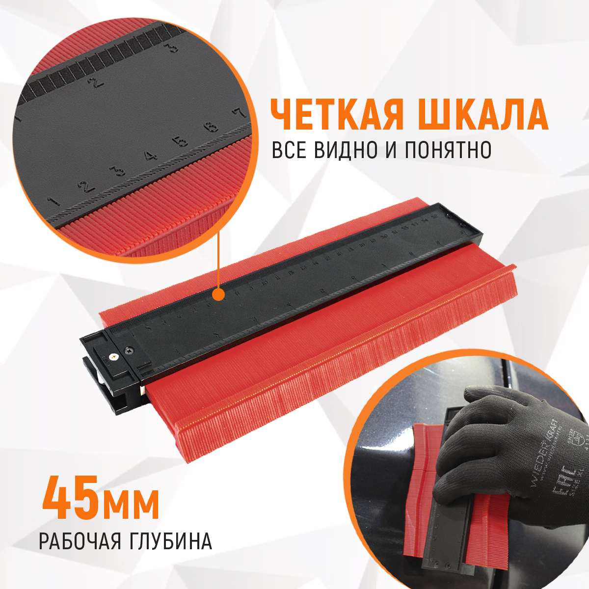 WDK-65421 Профильная кузовная линейка с фиксатором, 250 мм