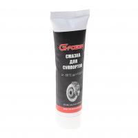 Смазка для суппортов ( до+1000С) тюбик 100гр G-POWER /1/15
