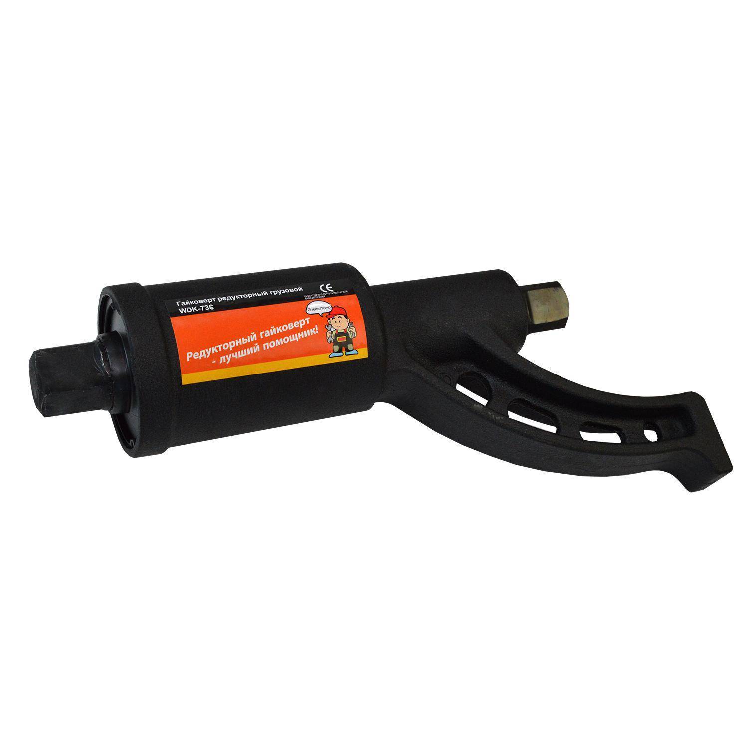 WDK-736DL Гайковерт механический двухскоростной удлиненный, 5800 Нм