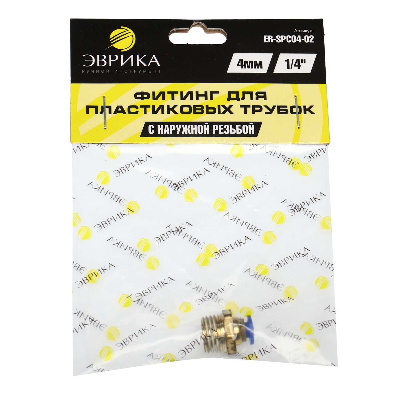 Фитинг ER-SPC04-02 для пластиковых трубок 4мм с наружной резьбой 1/4" ЭВРИКА /1/250 NEW