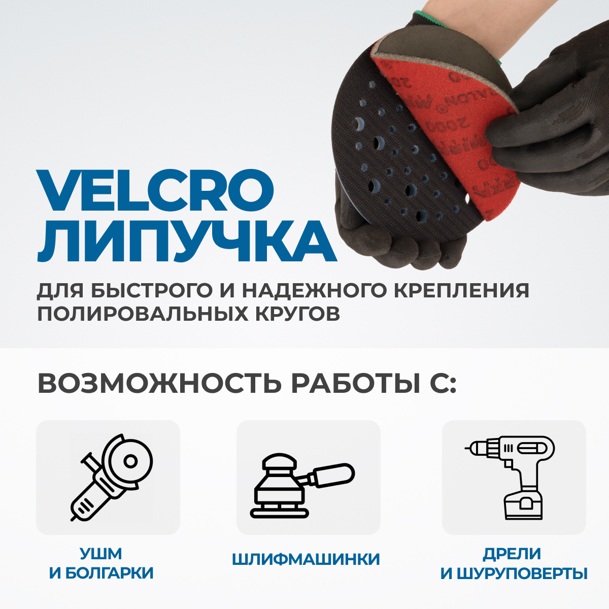 OPT-SP150 Диск-подошва для шлифовальных машин 150 мм