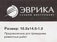 Шайба 10.0х14.0-1.0 медная (плоская) ER-10014010 ЭВРИКА /100/9000 NEW