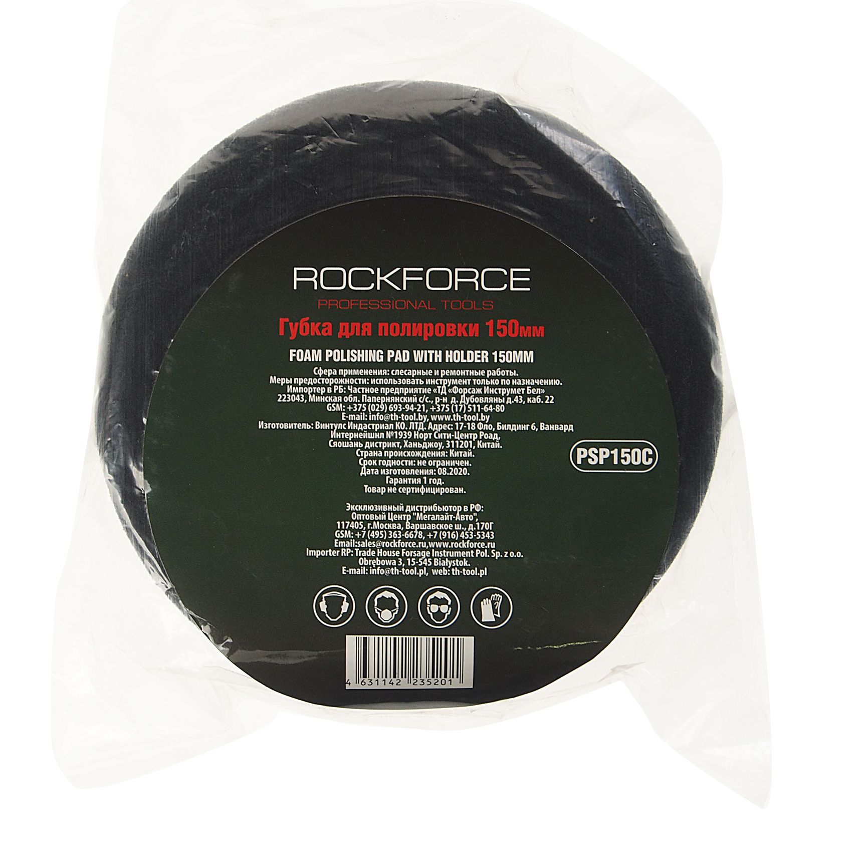 Губка RF-PSP150C для полировки на диске 150мм (М14) (цвет черный) ROCKFORCE /1/100