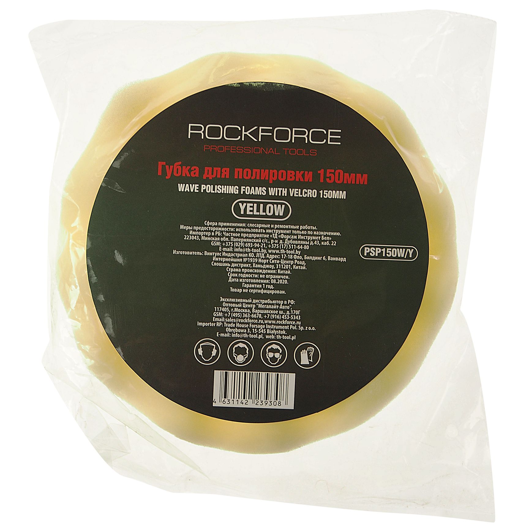 Губка RF-PSP150W/Y для полировки самоцепляющаяся 150мм (цвет желтый) ROCKFORCE /1/250