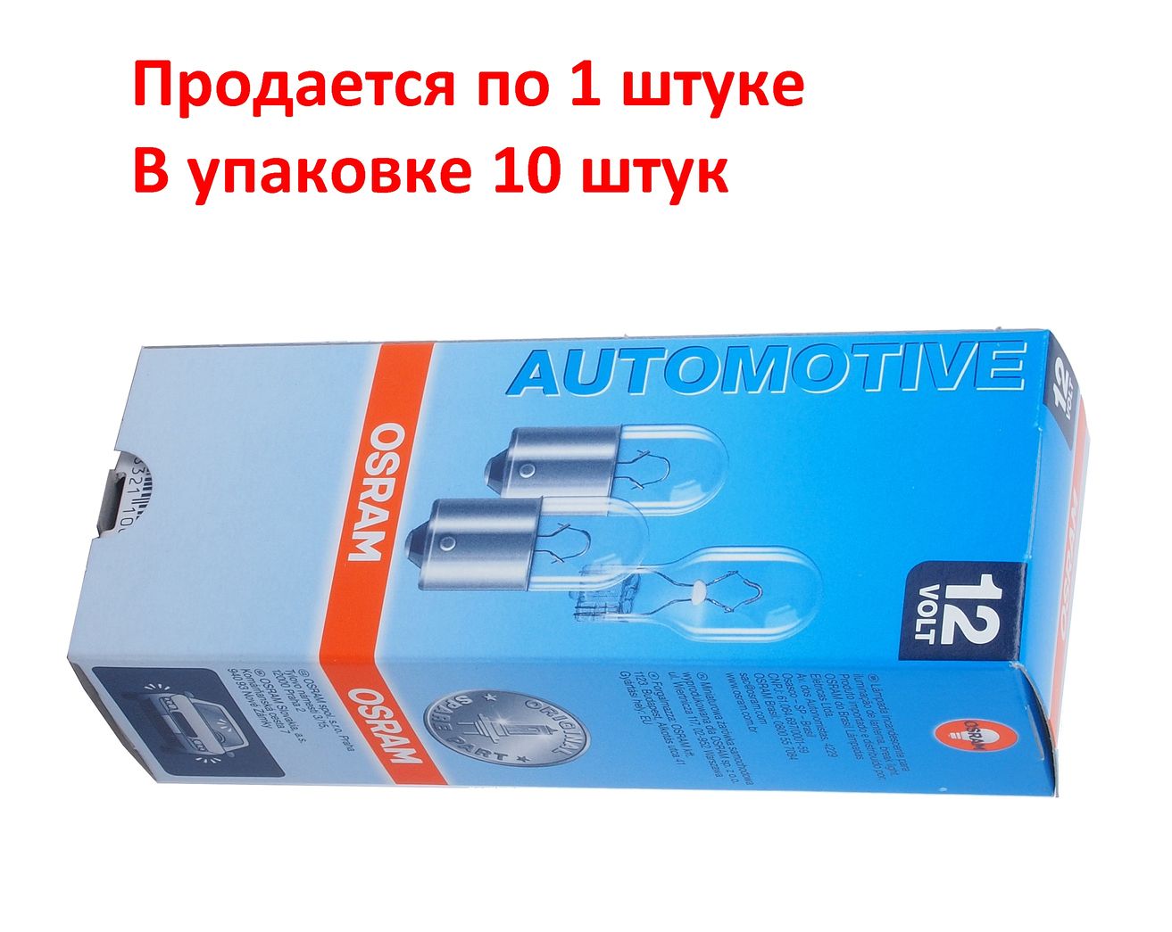 Автолампа W16W (W2.1*9.5d) 12V OSRAM /10/50 HIT