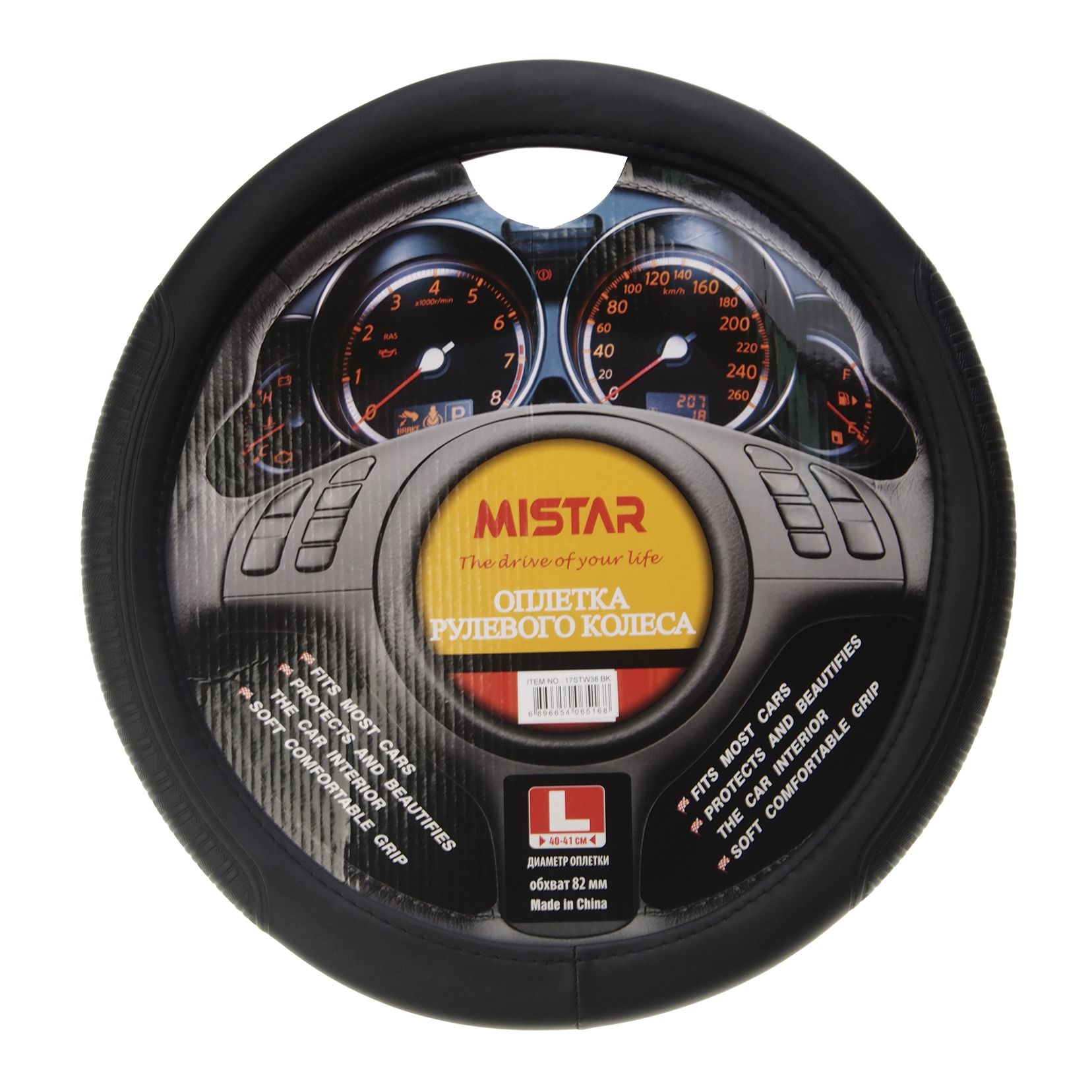 Оплетка руля MIS-17STW38 (L) BLACK MISTAR /1/25