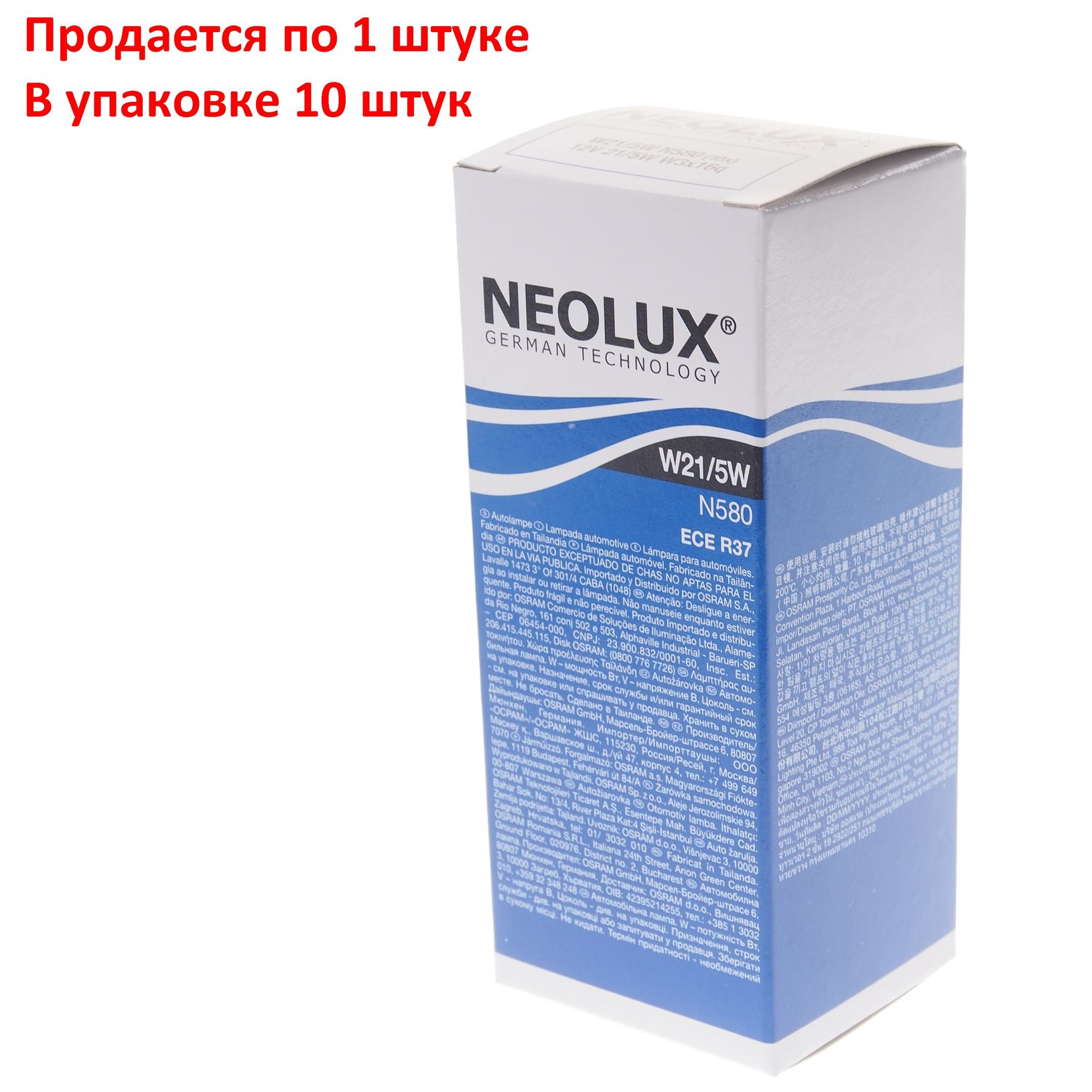 Автолампа W21/5W (W3*16q) 12V NEOLUX /10/200