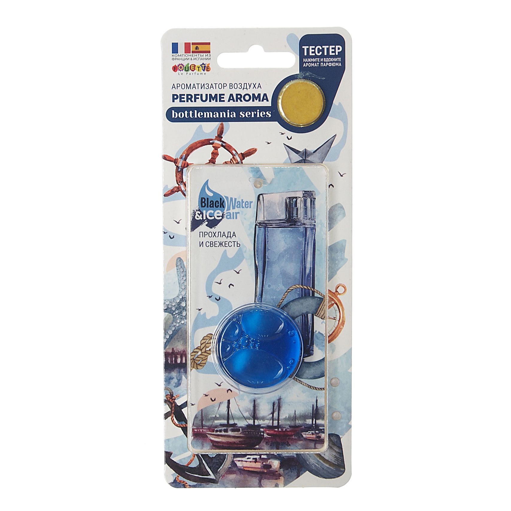 Ароматизатор воздуха FTE-BM-10 BOTTLE MANIA (black water&ice air) подвесной, мембранный FOUETTE /1/26