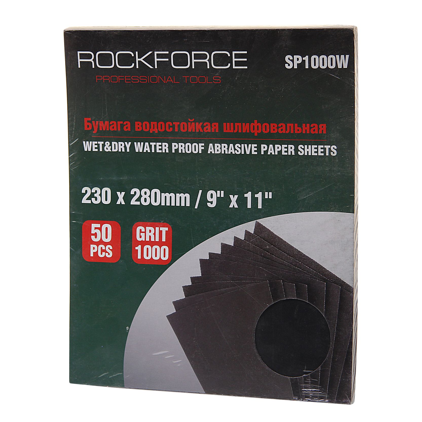Бумага наждачная RF-SP1000W водостойкая №1000(230x280мм)(к-т 50шт) ROCKFORCE /1/10