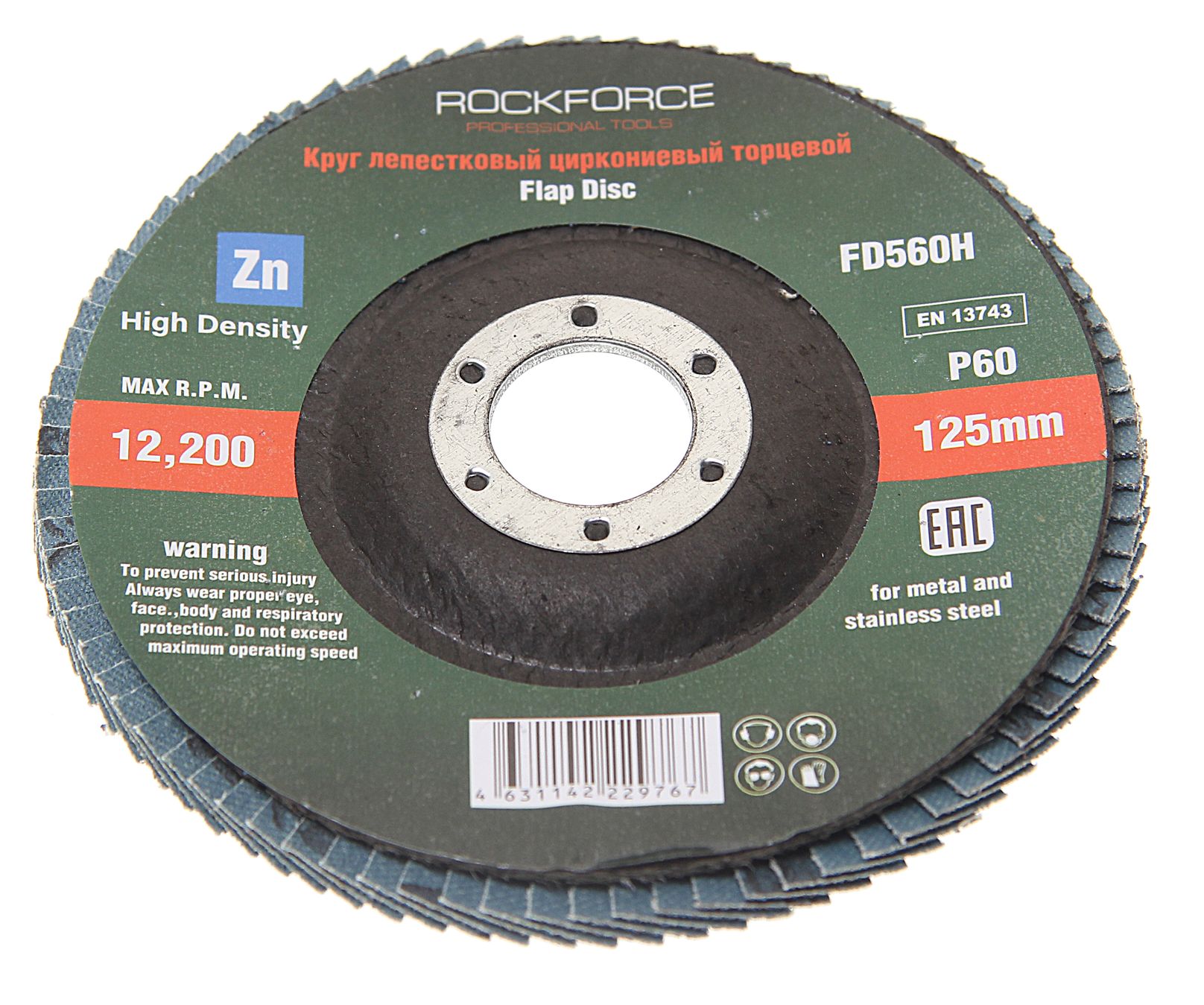 Круг лепестковый RF-FD560H торцевой 125х22мм (P60,"мелкий шаг") ROCKFORCE /1/100