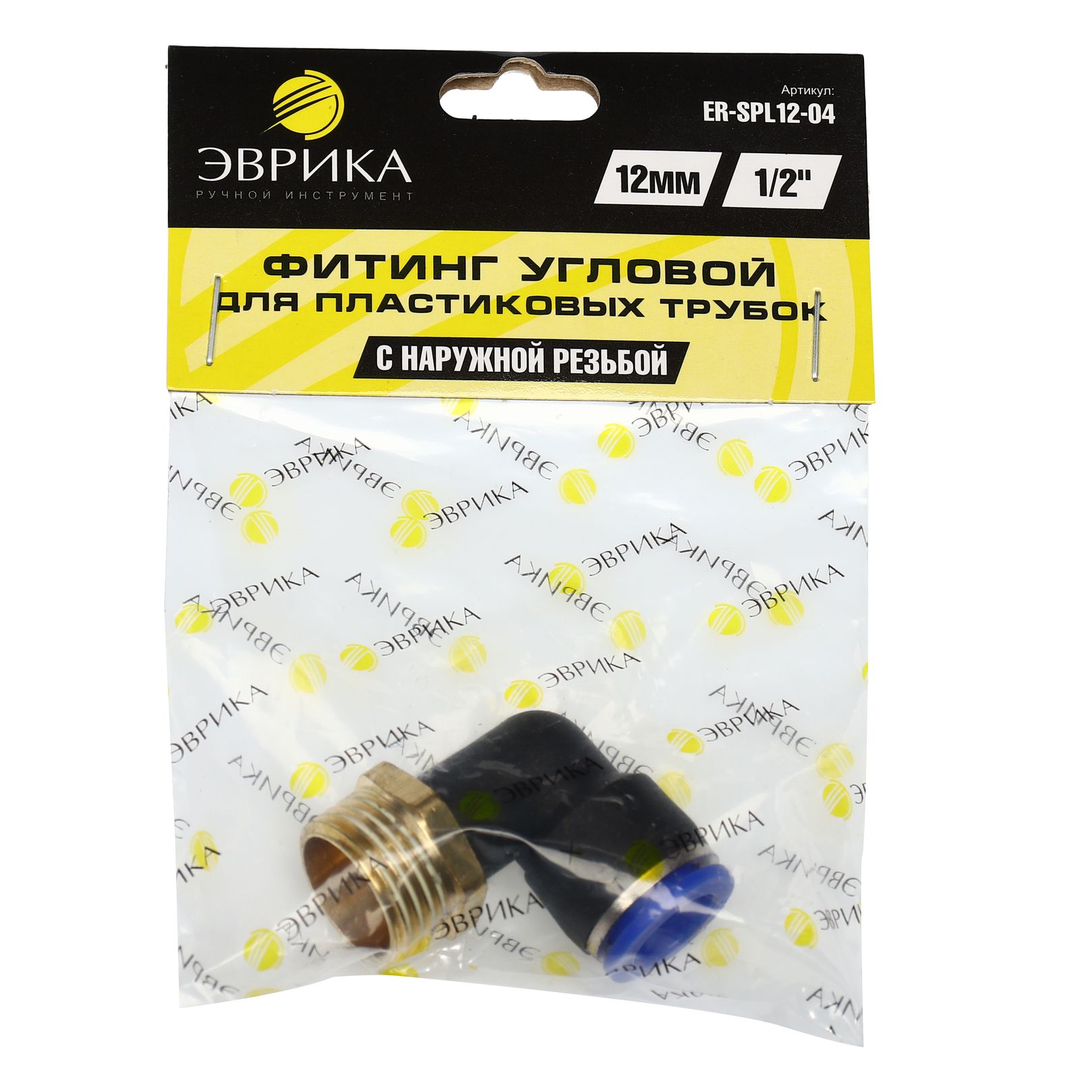 Фитинг ER-SPL12-04 угловой для пластиковых трубок 12мм с наружной резьбой 1/2" ЭВРИКА /1/250 NEW
