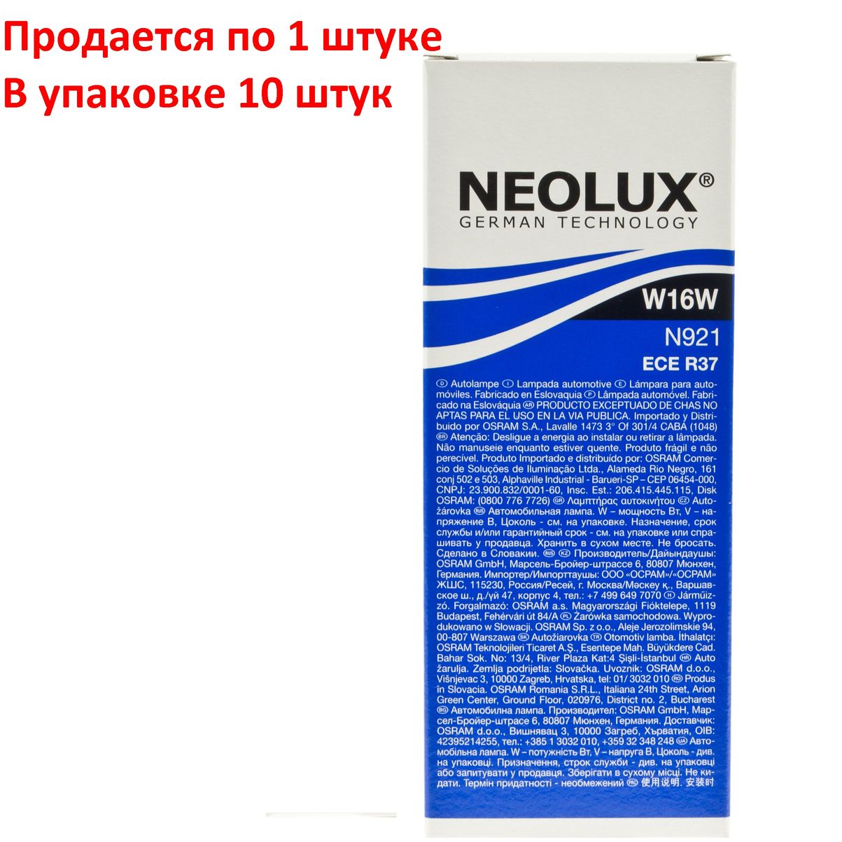 Автолампа W16W (W2.1x9.5d) 12V NEOLUX /10/