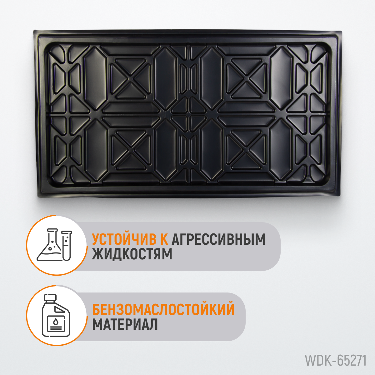 WDK-65271 Поддон каплесборник для разборки узлов и агрегатов. Размеры 110x60 см