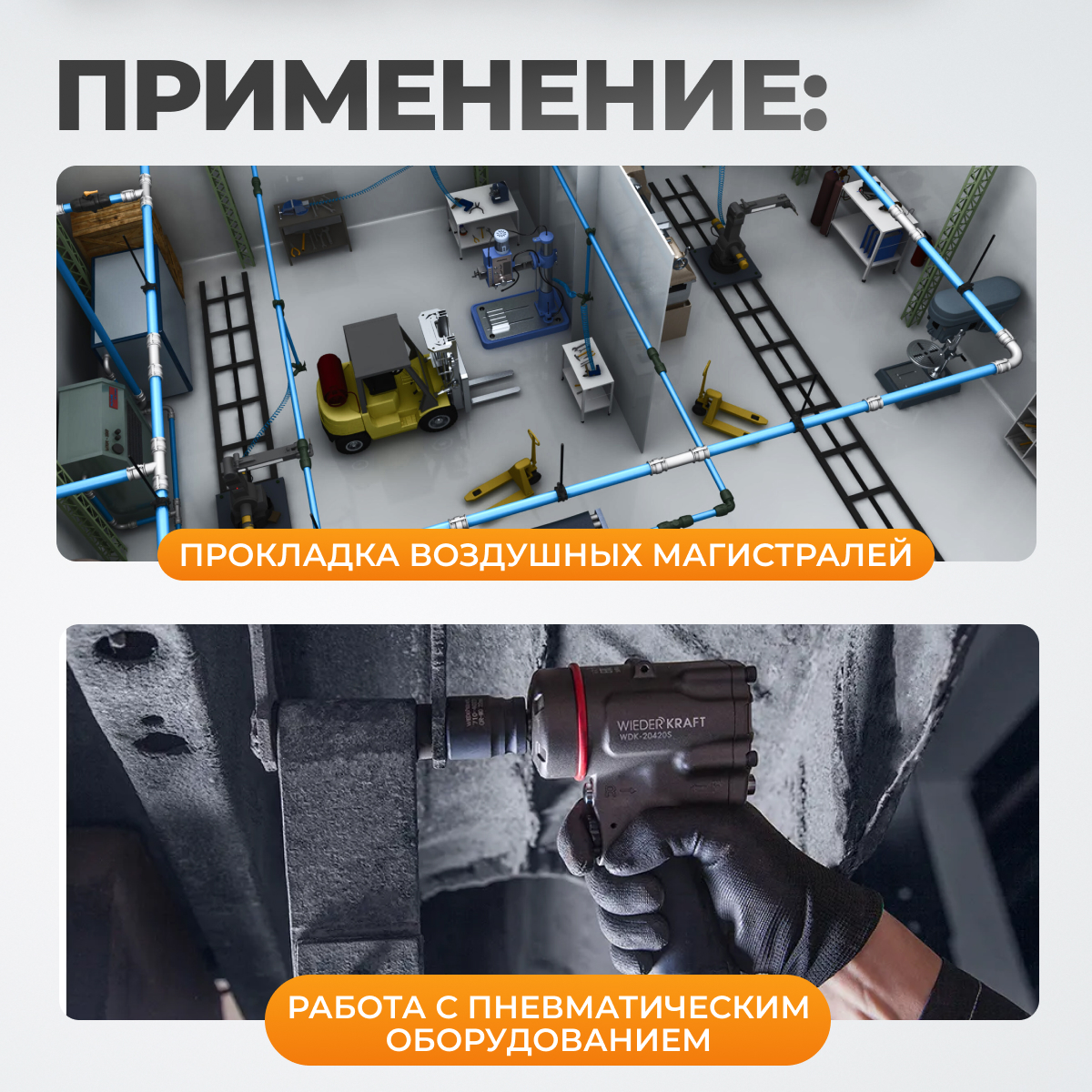WDK-65712 Шланг пневматический, 100 м