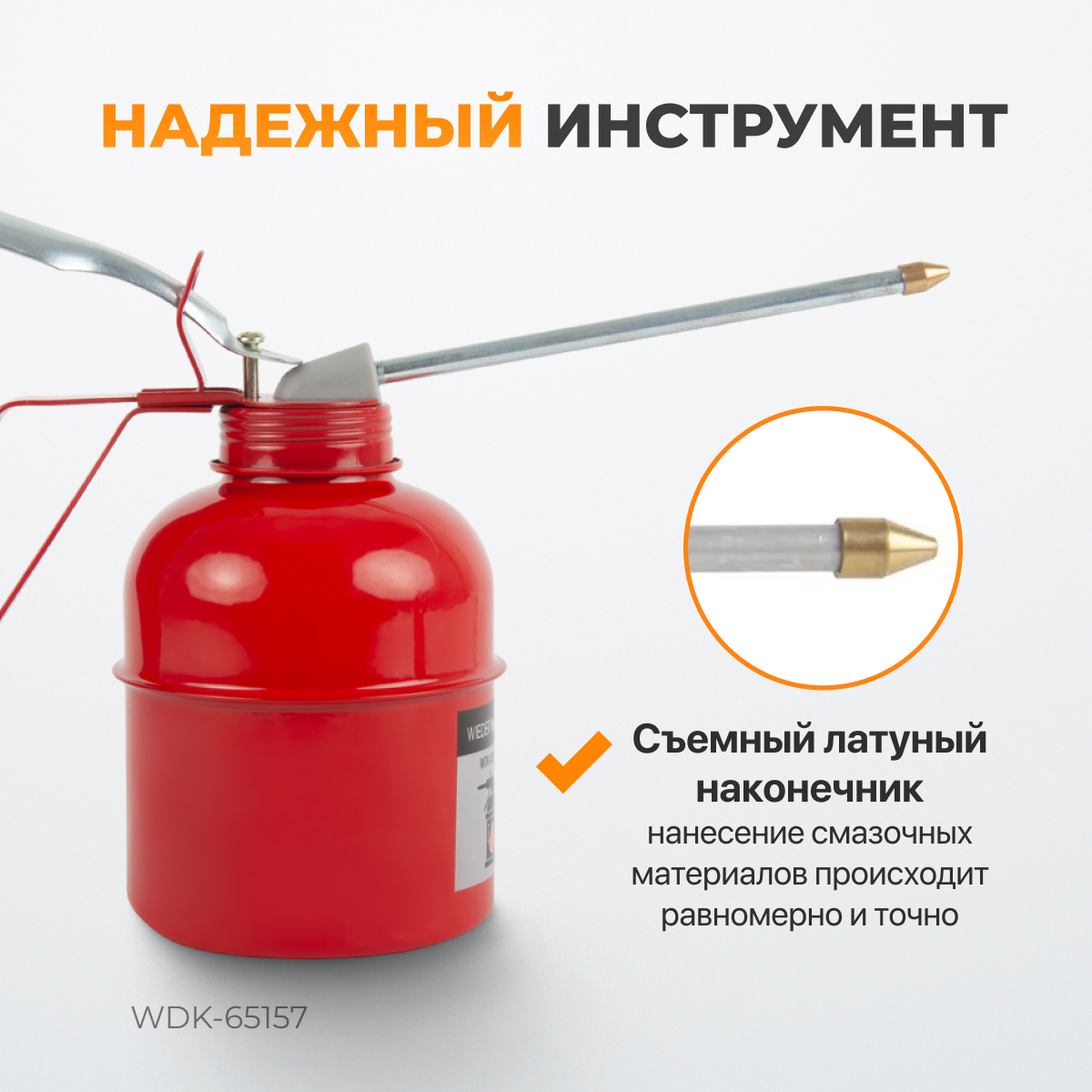 WDK-65157 Маслёнка 250 мл