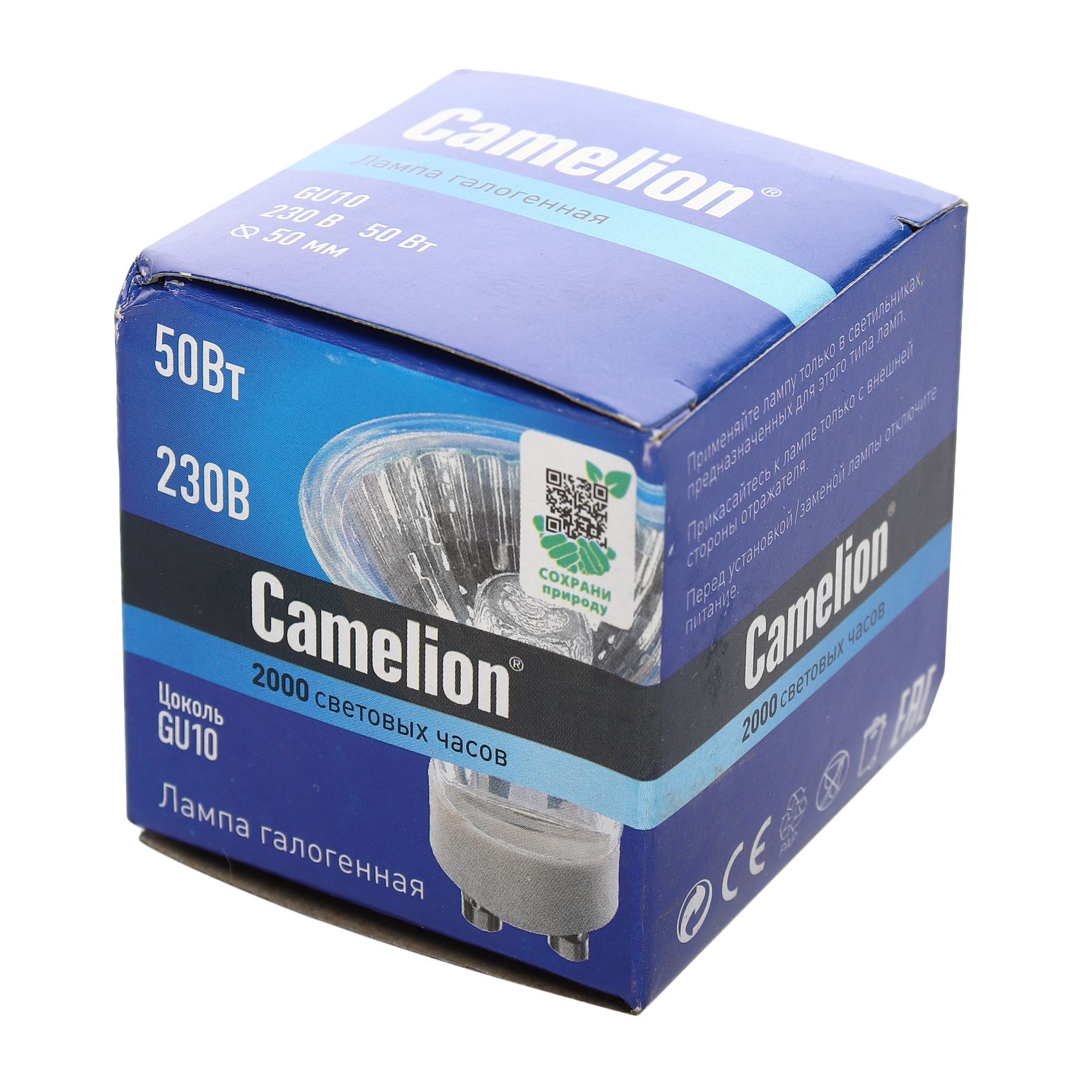 Лампа галогенная GU10 50W 220V CAMELION 1/10/100